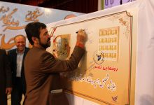 همایش تجلیل از پروفسور علی اکبر جلالی چهره ماندگار شهرستان شاهرود با حضور مسئولین و قشرهای مختلف مردم 